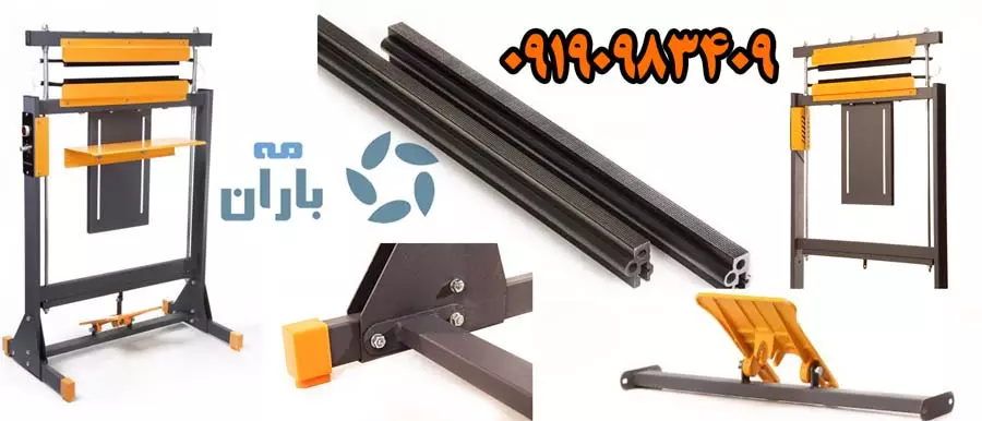 قطعات تکشیل دهنده دستگاه دوختی پدالی پلاستیک شرکت مه باران