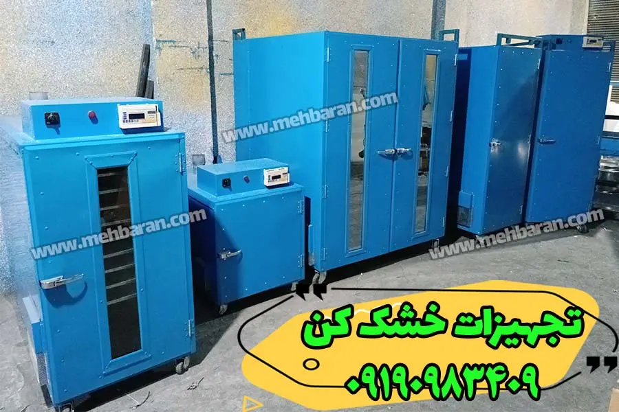 خرید دستگاه میوه خشک کن، هسته گیر و اسلایسر میوه در ارومیه 2