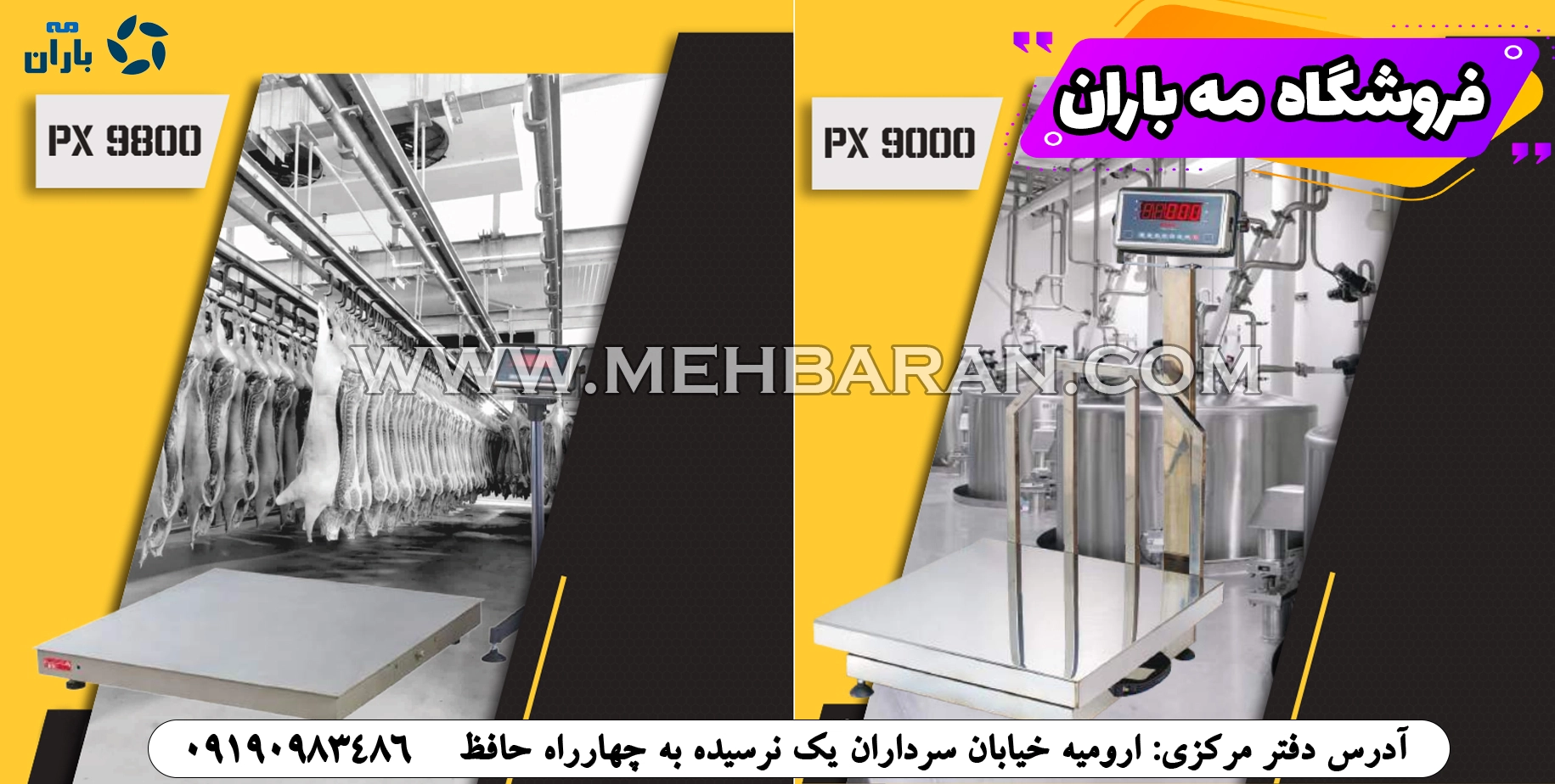 خرید ترازو فروشگاهی و صنعتی، باسکولت و باسکول در ارومیه 09190983409 عکس چهارم