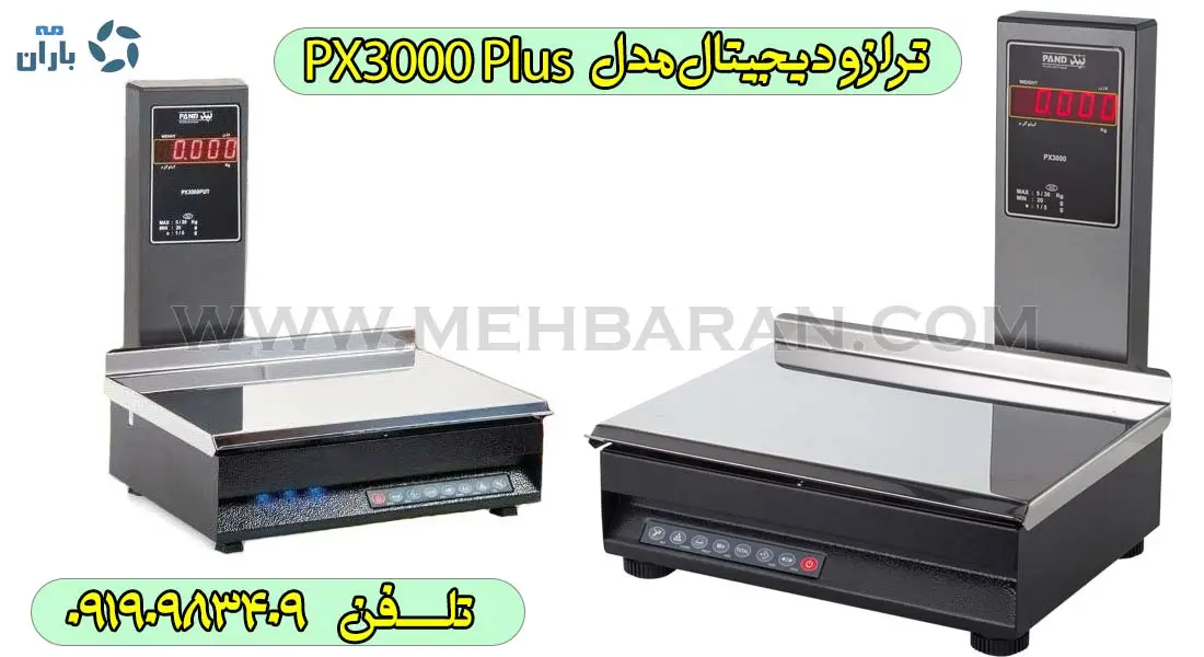 ترازو صنعتی علمک دار مدل PX3000 تلفن 09190983409 عکس سوم