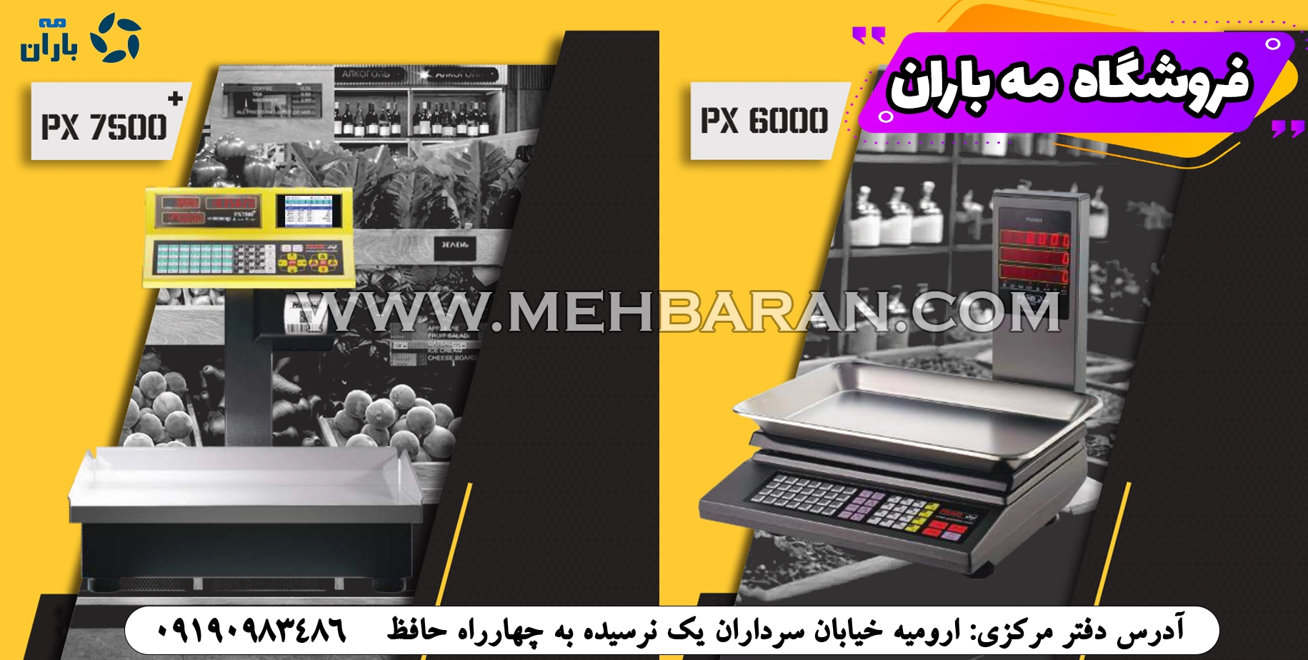 خرید ترازو فروشگاهی و صنعتی، باسکولت و باسکول در ارومیه 09190983409