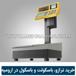 خرید ترازو فروشگاهی و صنعتی، باسکولت و باسکول در ارومیه 09190983409 عکس دوم